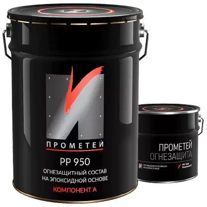 Прометей РР 950